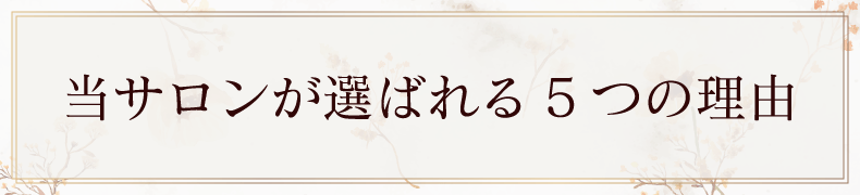 蒲田ネイルサロン｜自爪育成ならエアーベリーネイル｜深爪対応