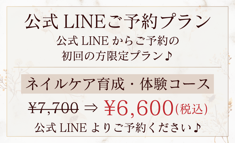 蒲田ネイルサロン｜自爪育成ならエアーベリーネイル｜深爪対応